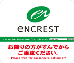 地下鉄ドアステッカー