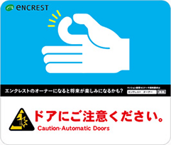 地下鉄ドアステッカー