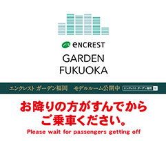 地下鉄ドアステッカー2023年9月～3