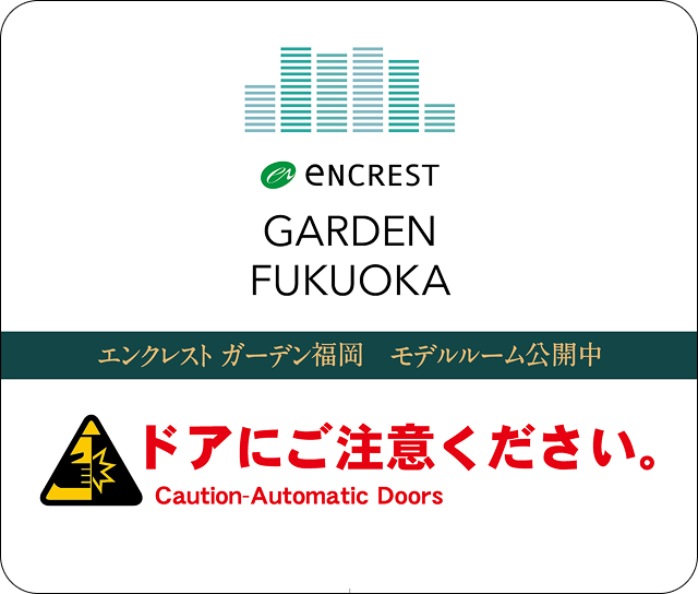 地下鉄ドアステッカー2025年4月~1