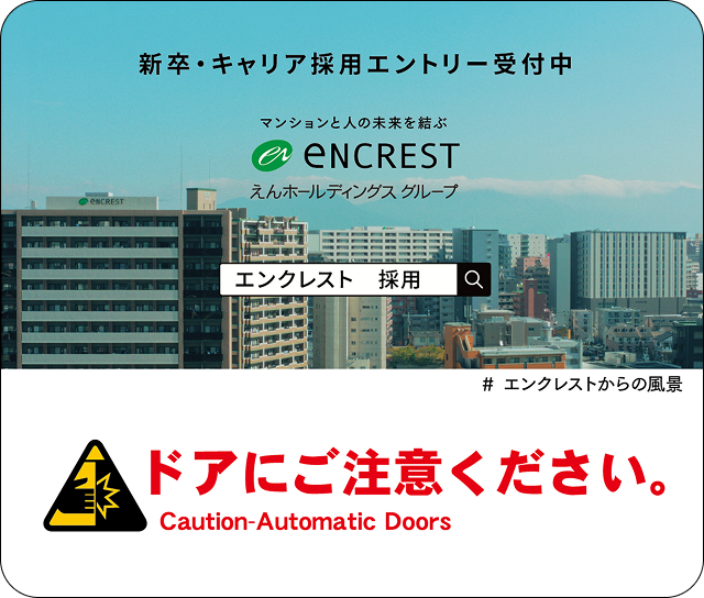 地下鉄ドアステッカー2025年4月~3