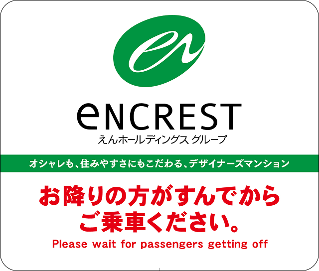 地下鉄ドアステッカー2025年4月~5