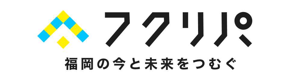 フクリパ 福岡の今と未来をつむぐ