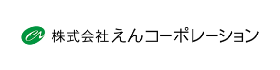 株式会社えんコーポレーション