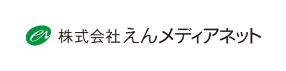 株式会社えんメディアネット